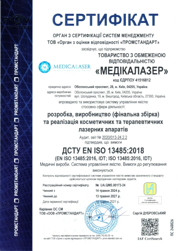 QMS.173 (укр)_page-0001-1242x1755